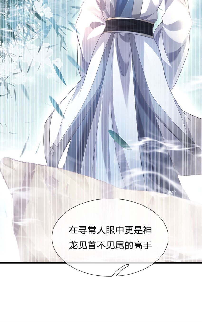 第91话 何必留在人间23