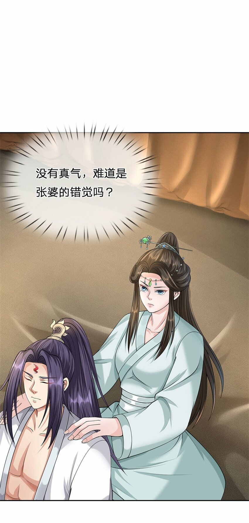 第68话 竟有修为在身31