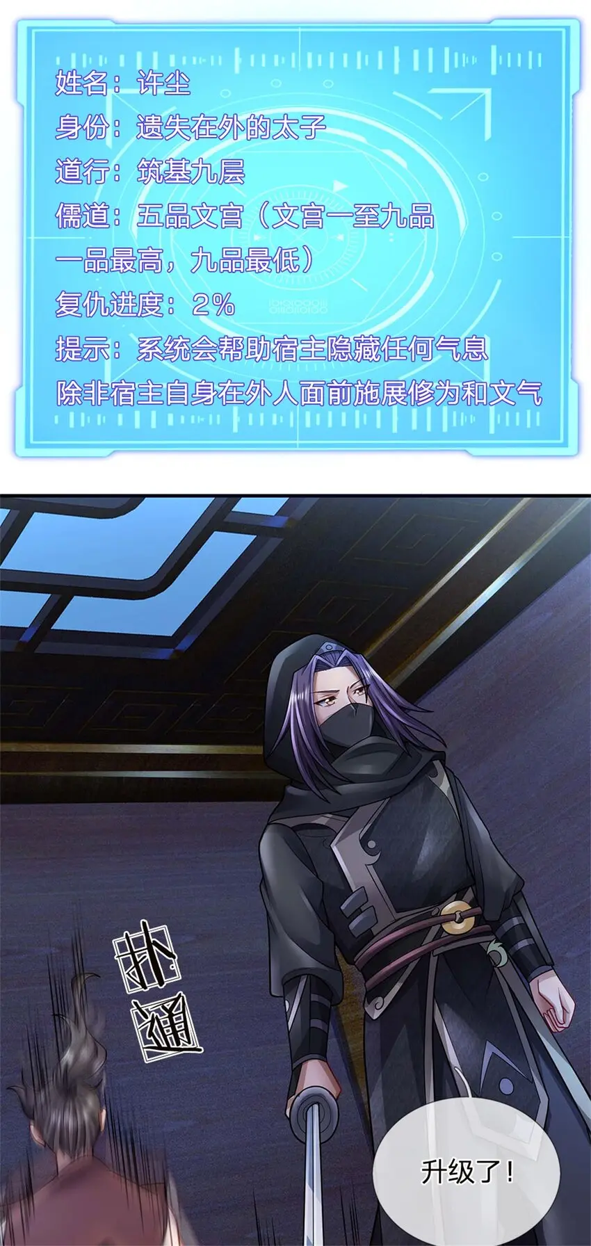 第37话 下辈子少造孽9