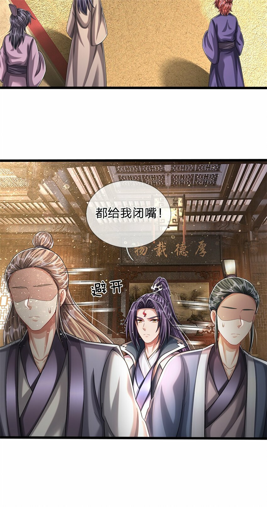 第67话 科考名额公布7
