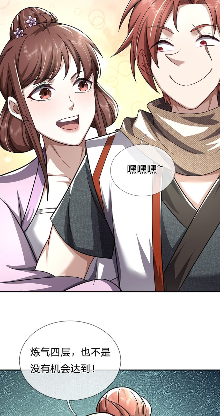 第6话 妄想终成泡影14