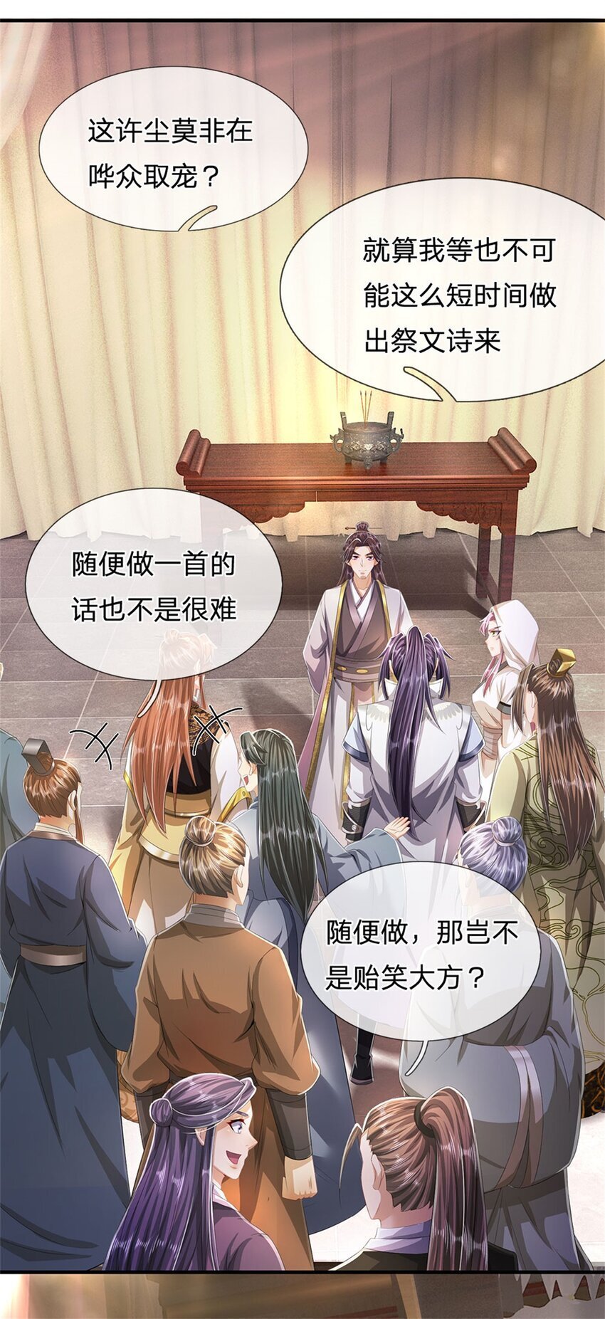 第99话 诗有鸣国之意6