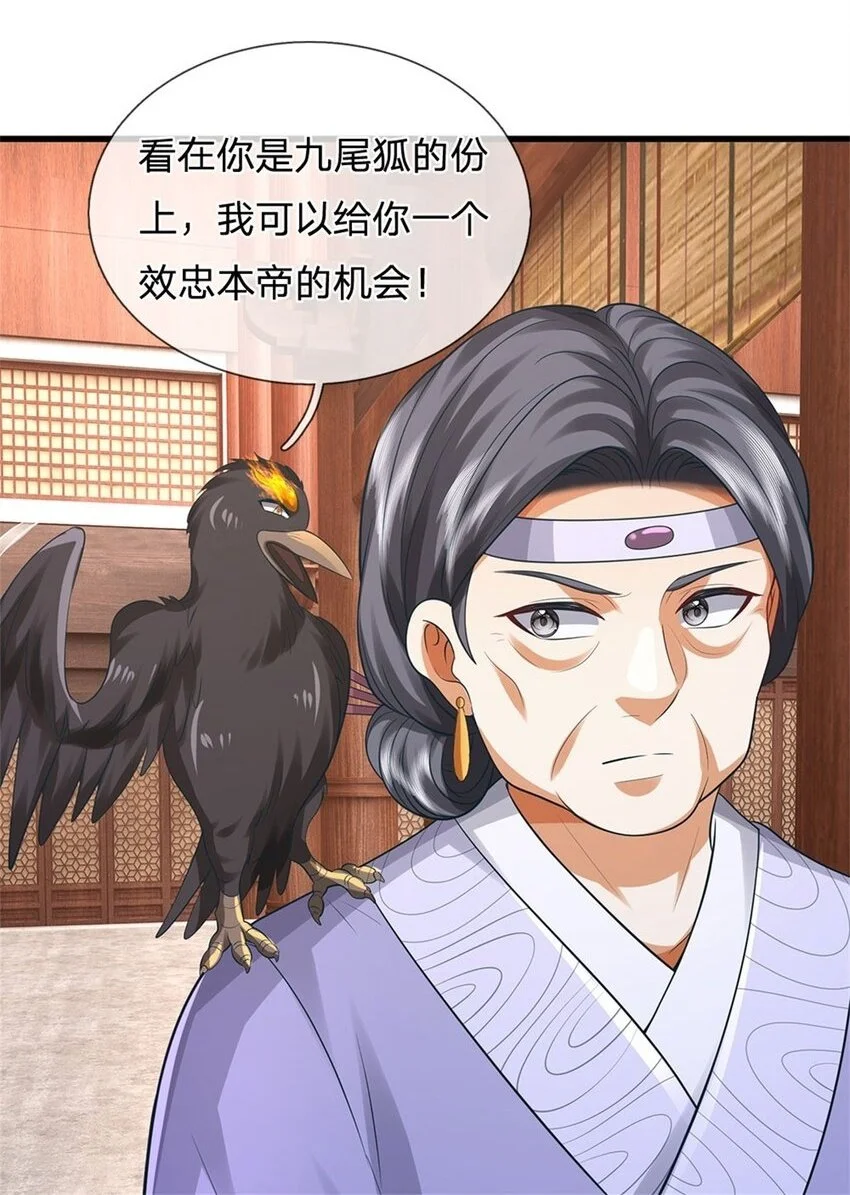 第119话 妖域皇族之人1