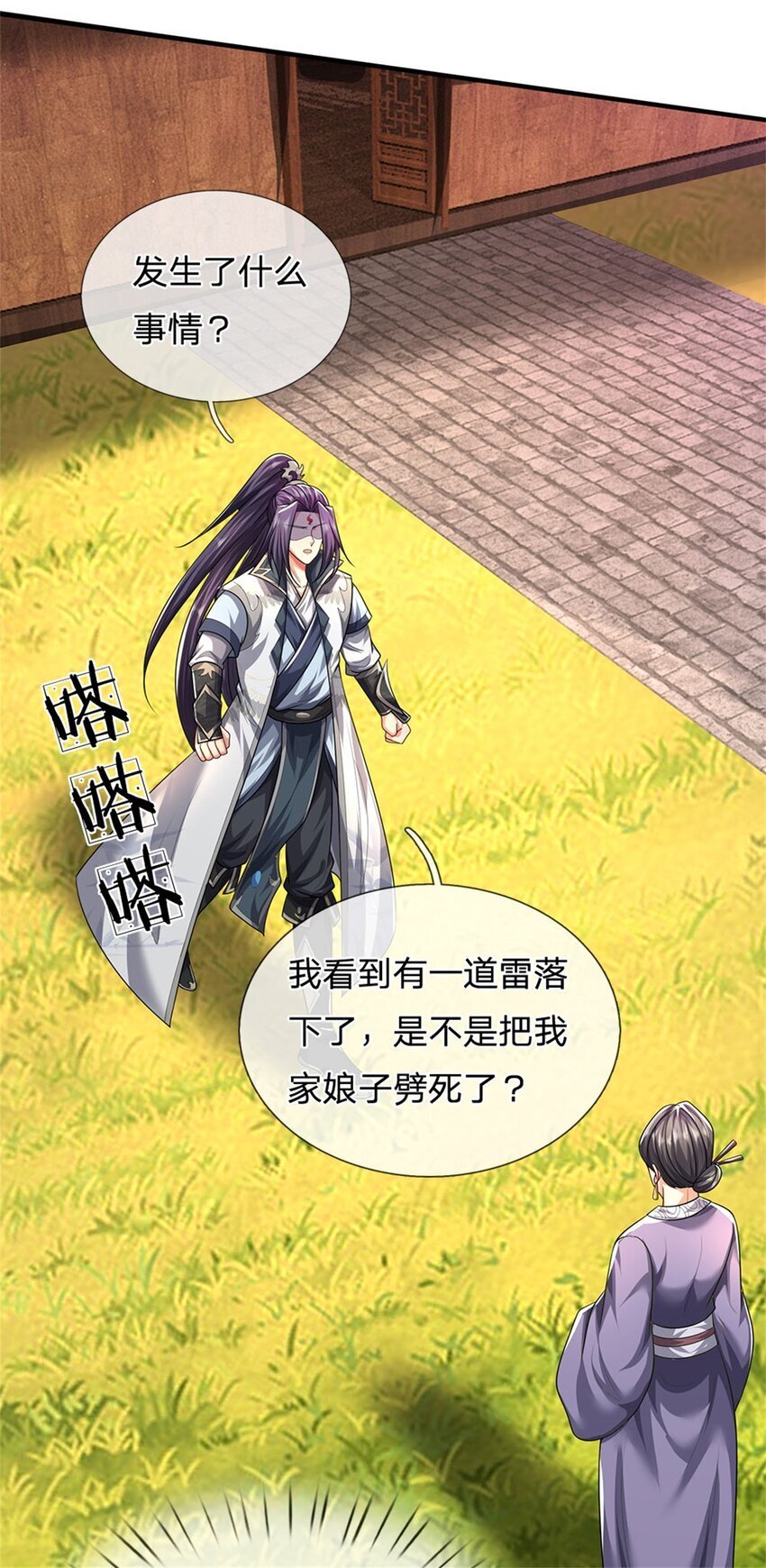 第96话 服下这枚丹药8