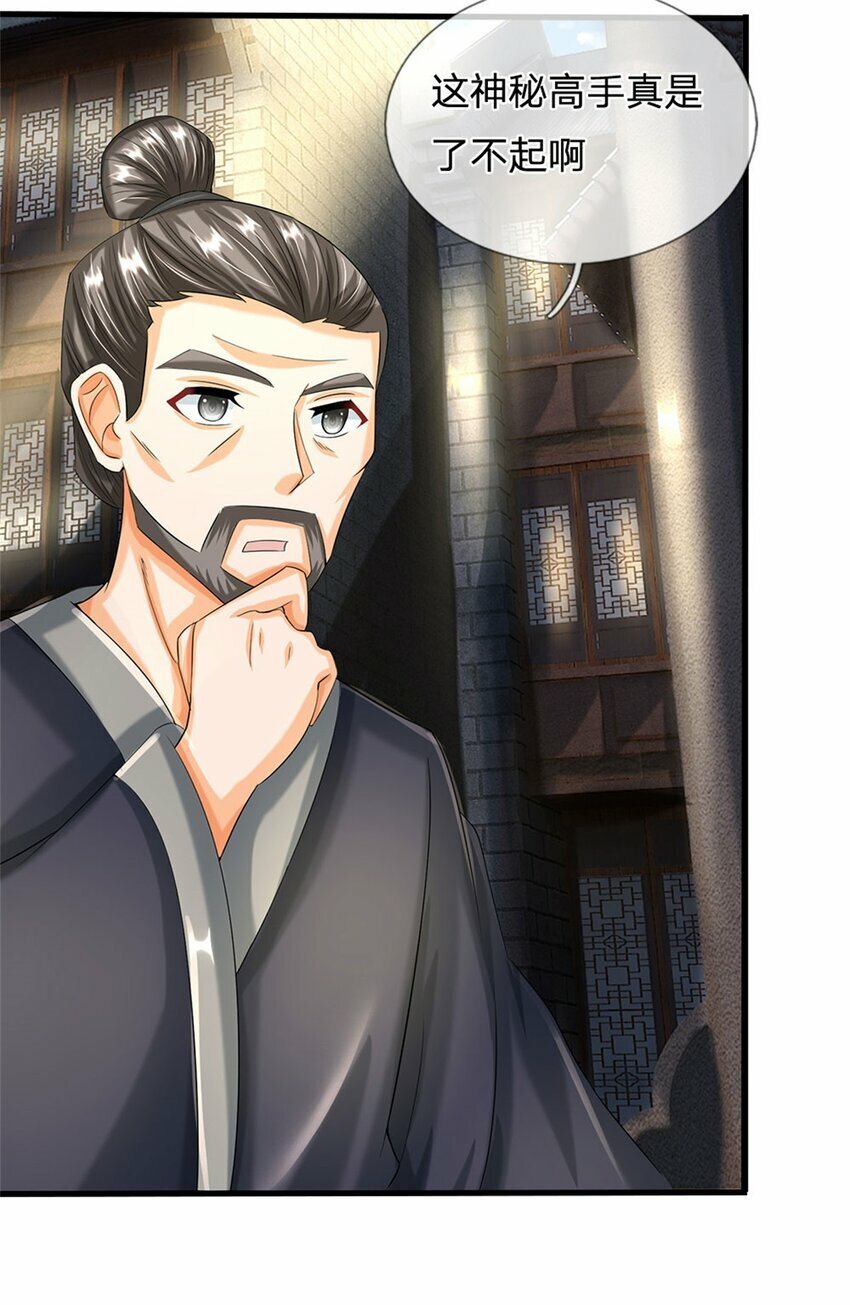 第40话 娘子放心就是42