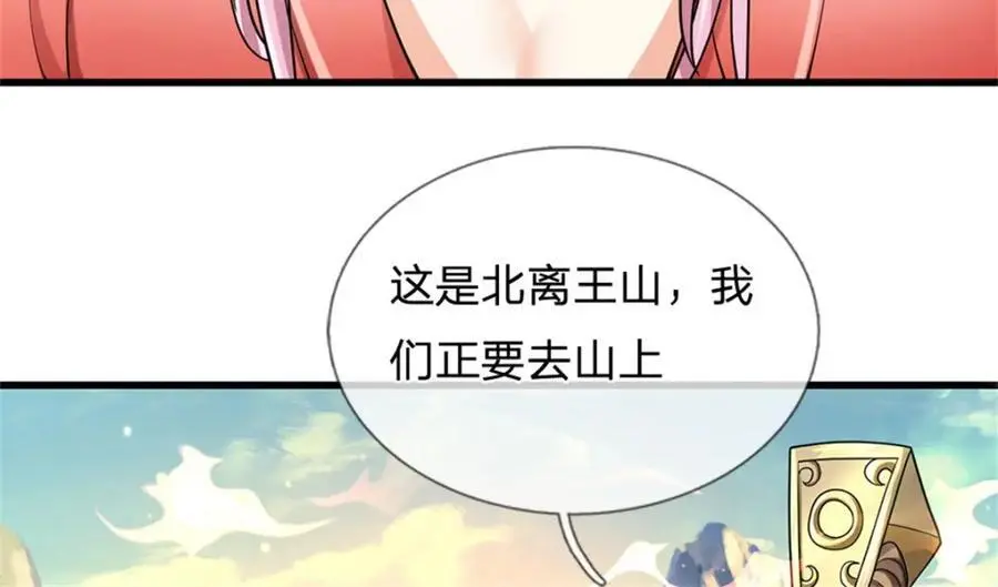 第126话 什么样的神兵11