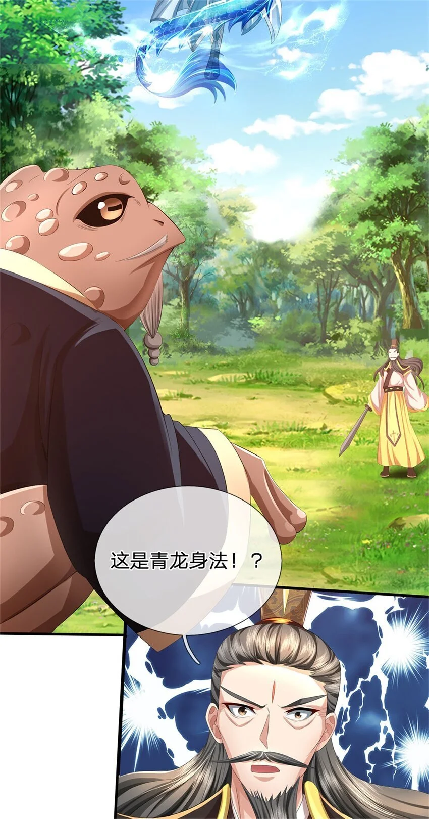 第114话 要看各自本事16