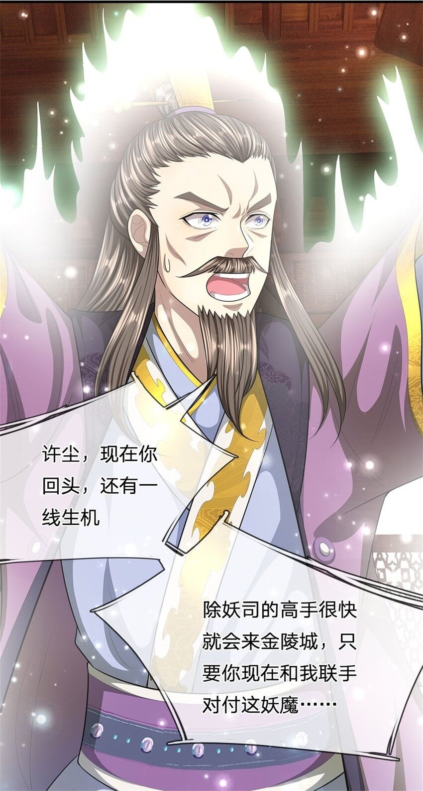 第80话 引发惊涛骇浪1