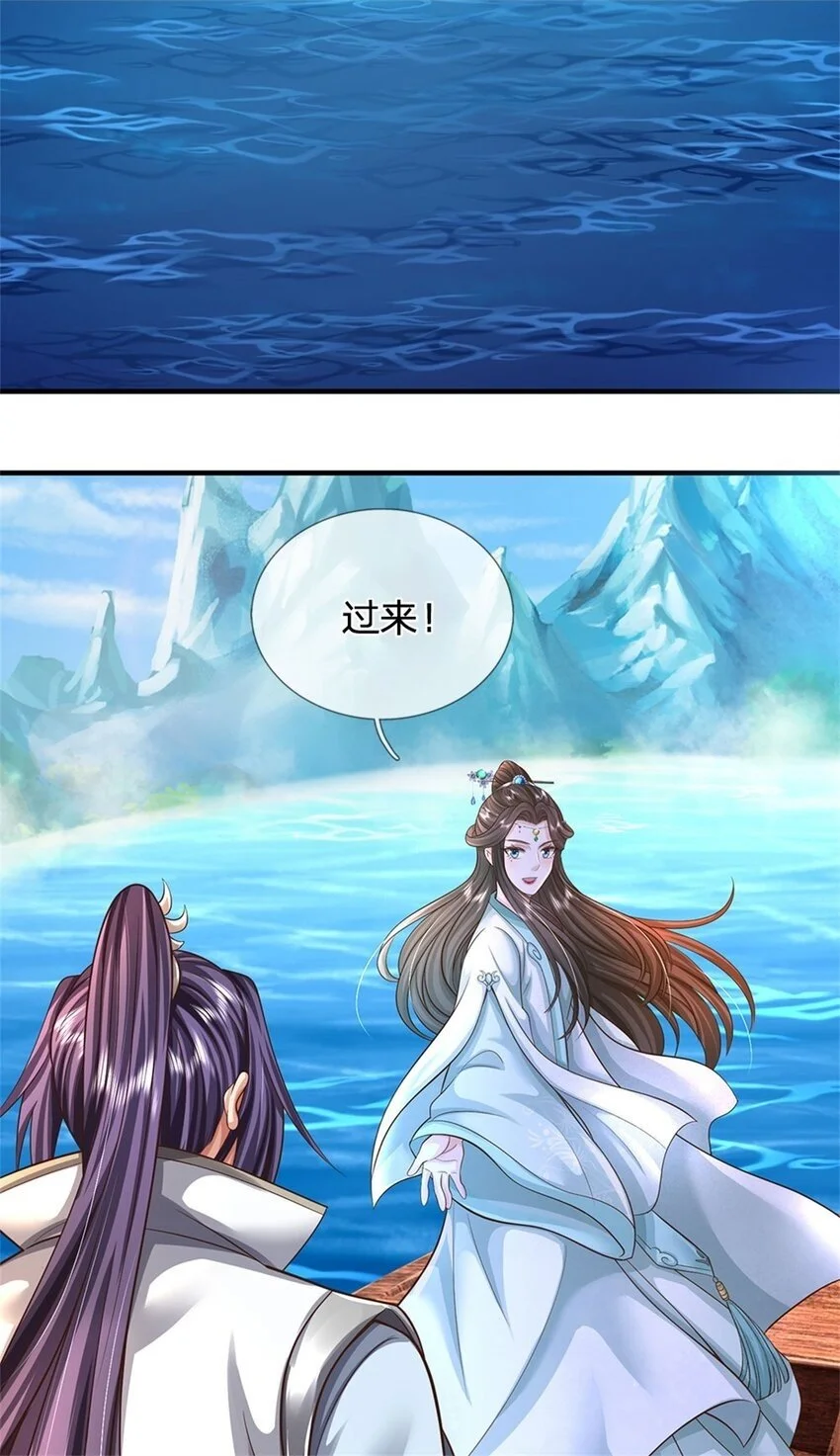 第105话 给我一条活路23