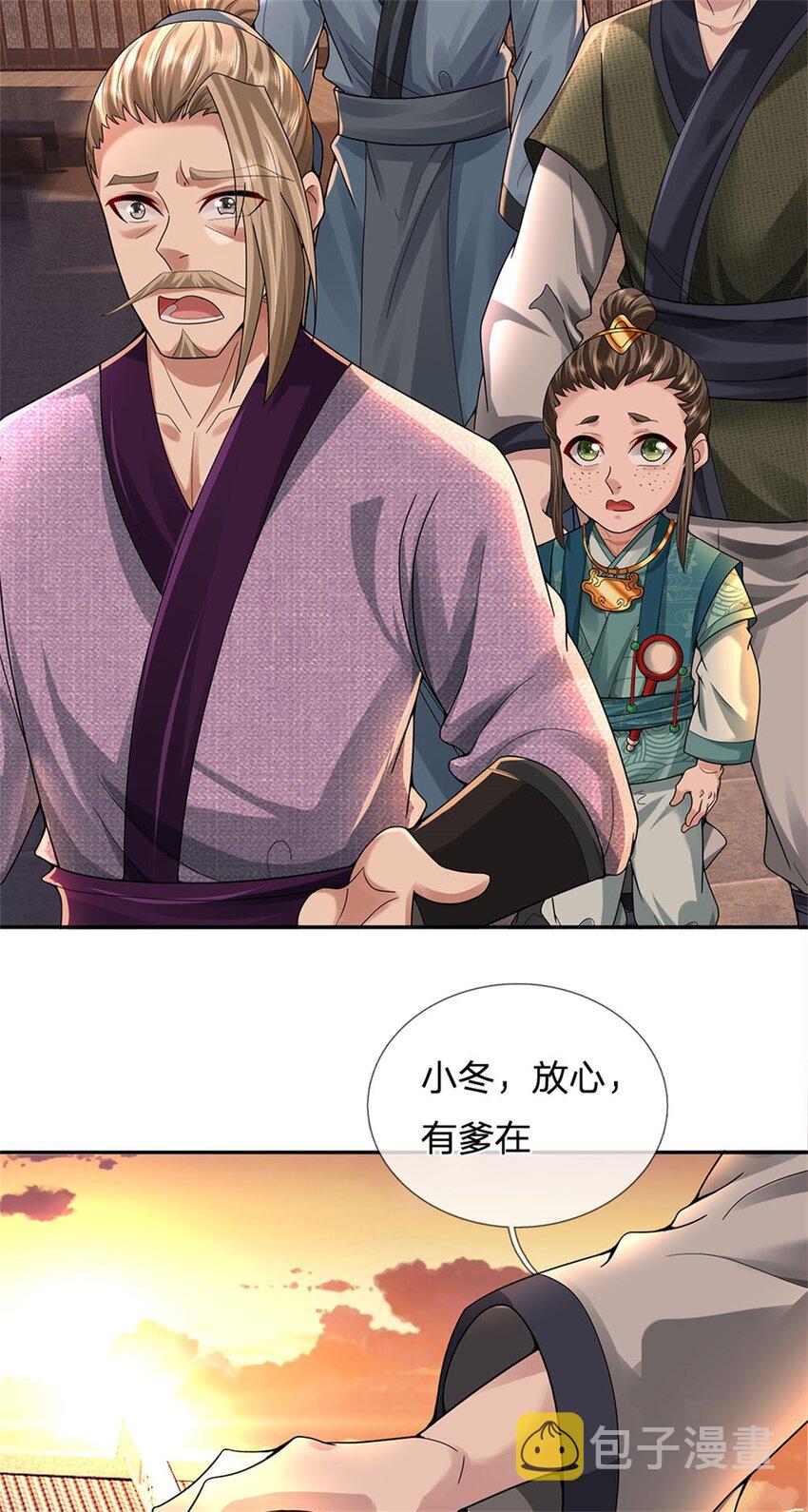 第18话 马帮实力大增36