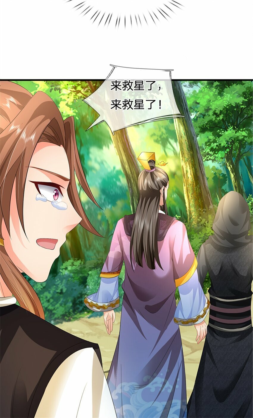 第57话 身份绝不一般20