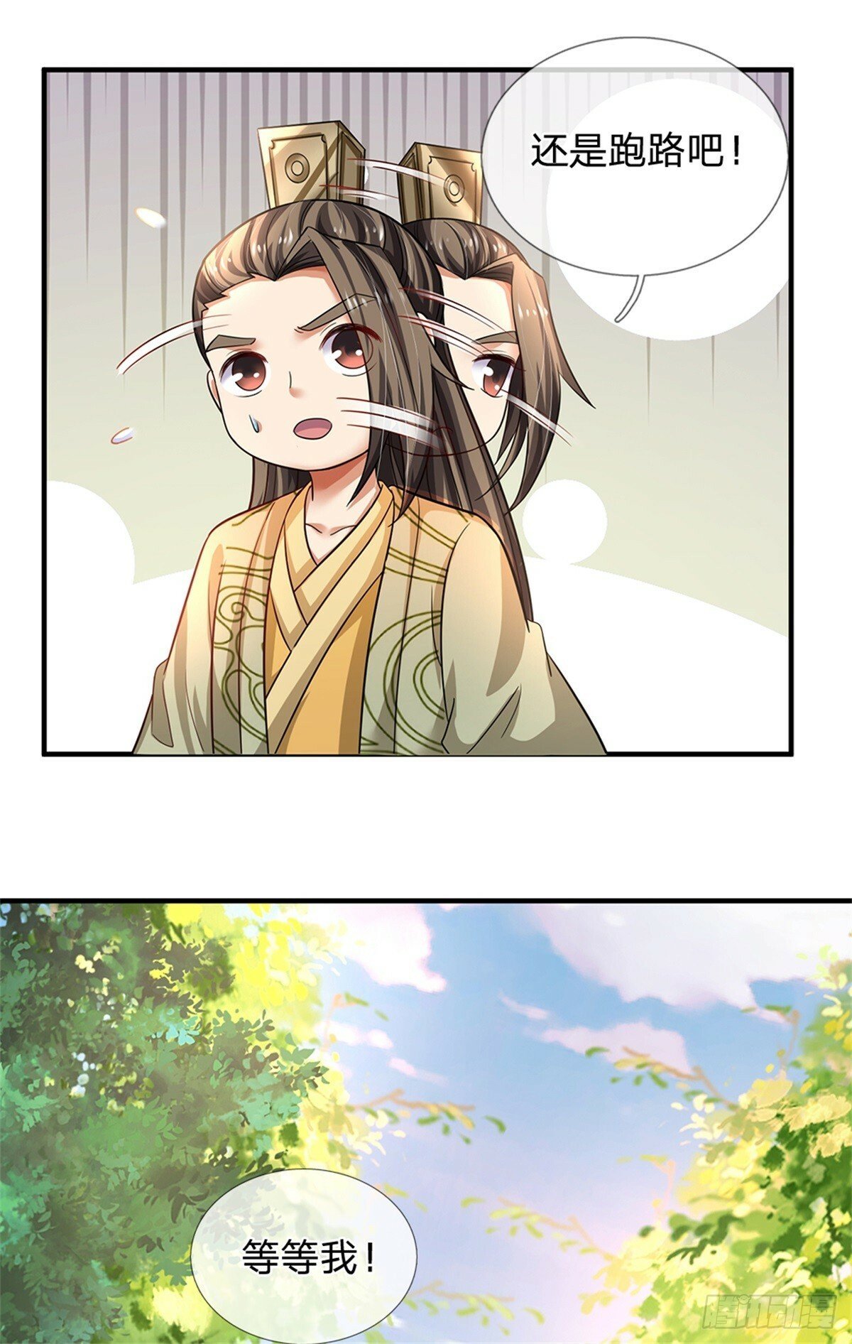 第53话 我留下来断后8