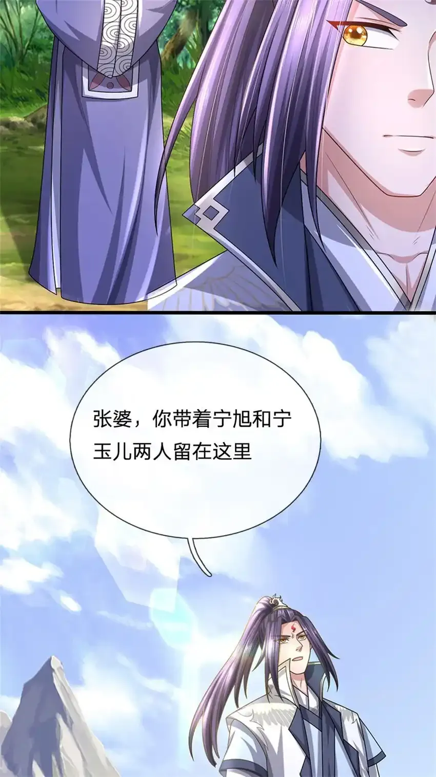 第120话 天恒留不住我33