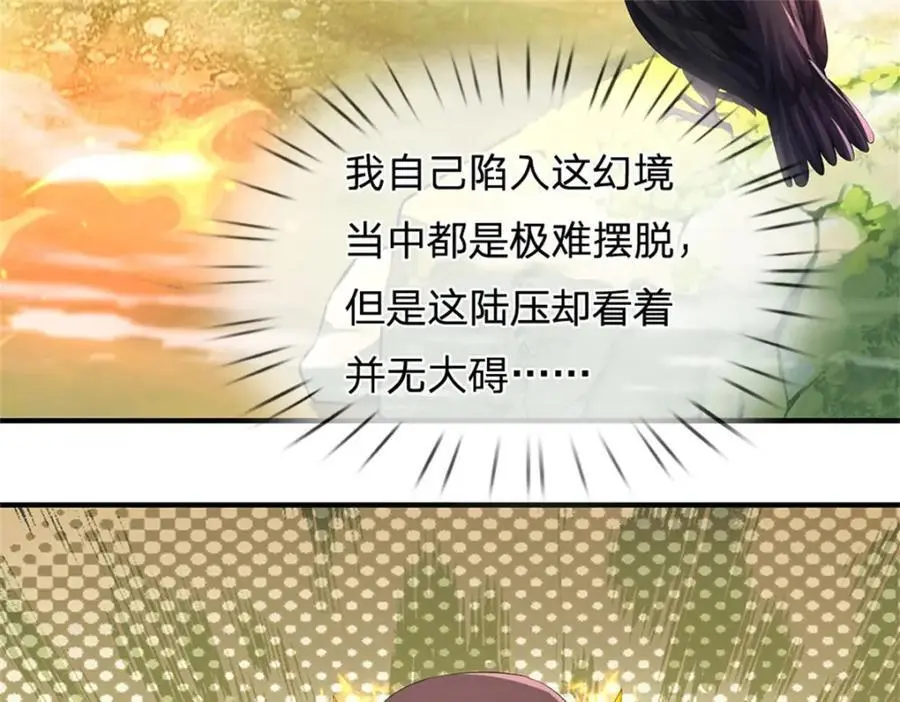 第124话 北离山火焰魔67