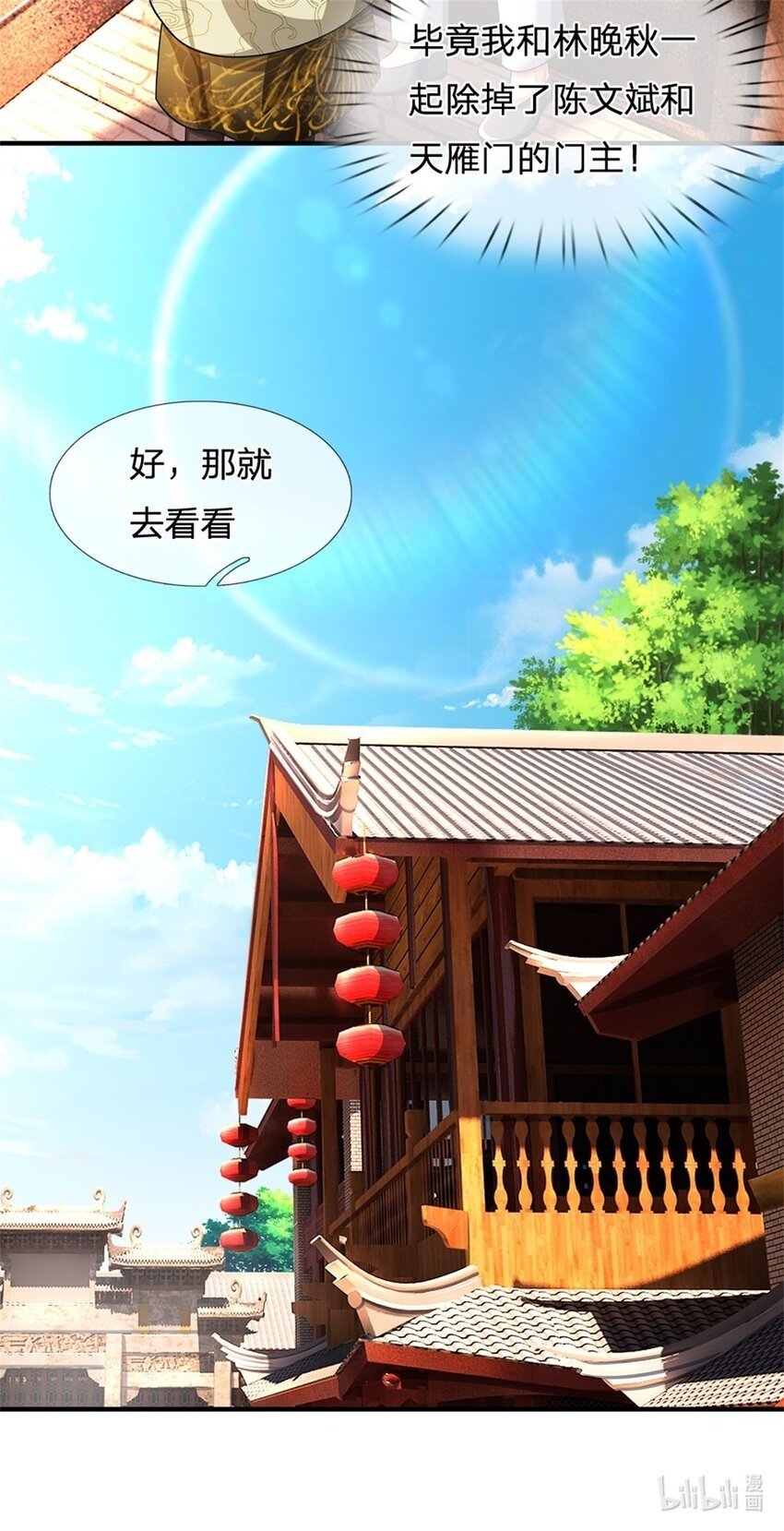 第97话 不是省油的灯34