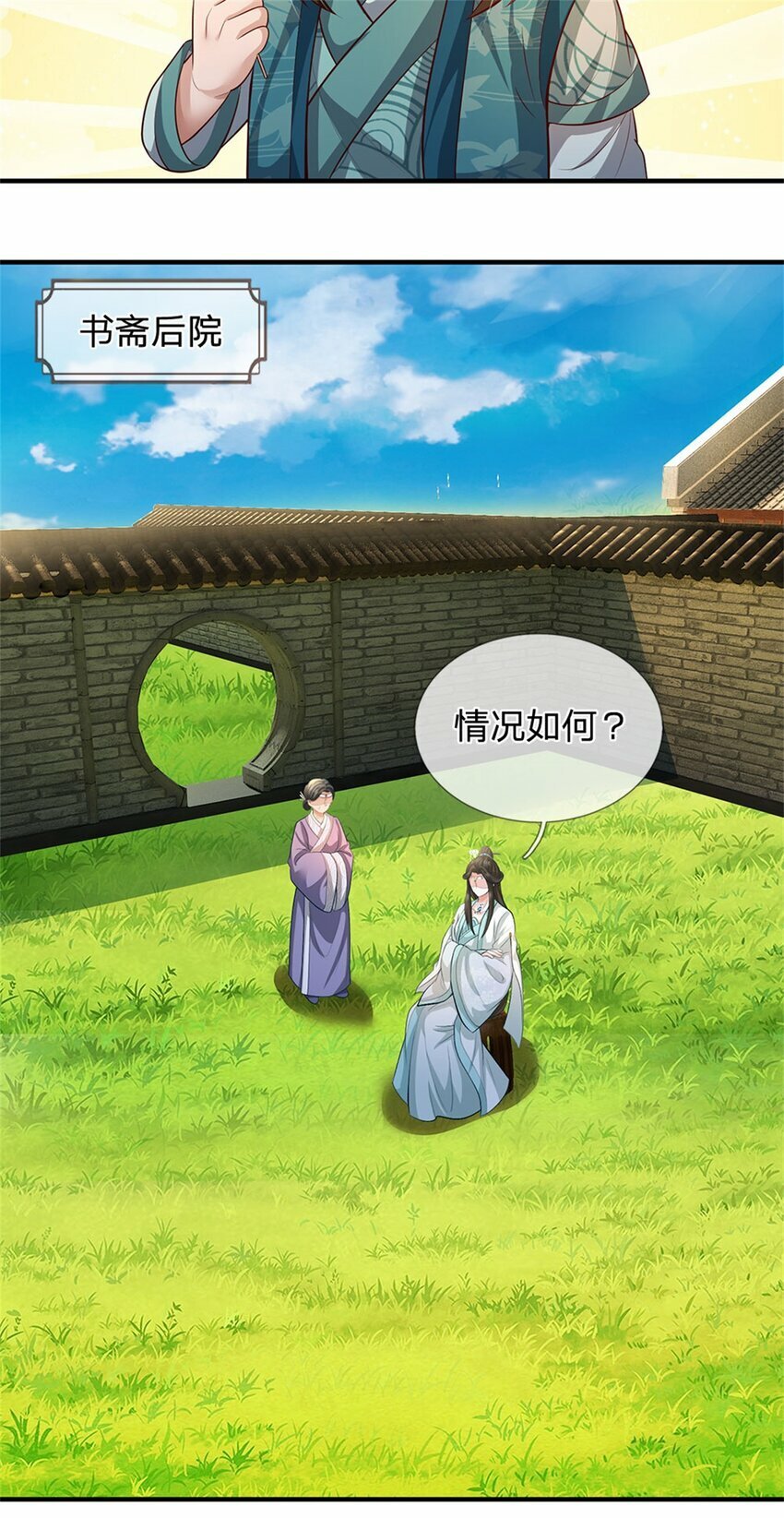 第70话 趁此机会破境32