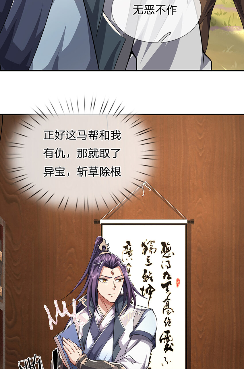 第21话 儒门异宝15