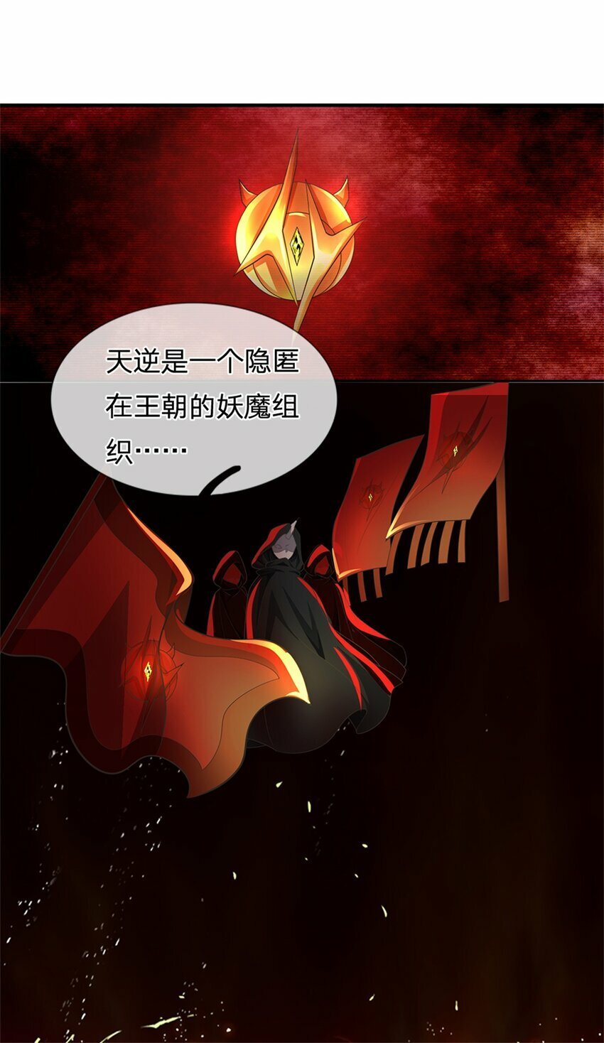 第65话 金陵人尽皆知33