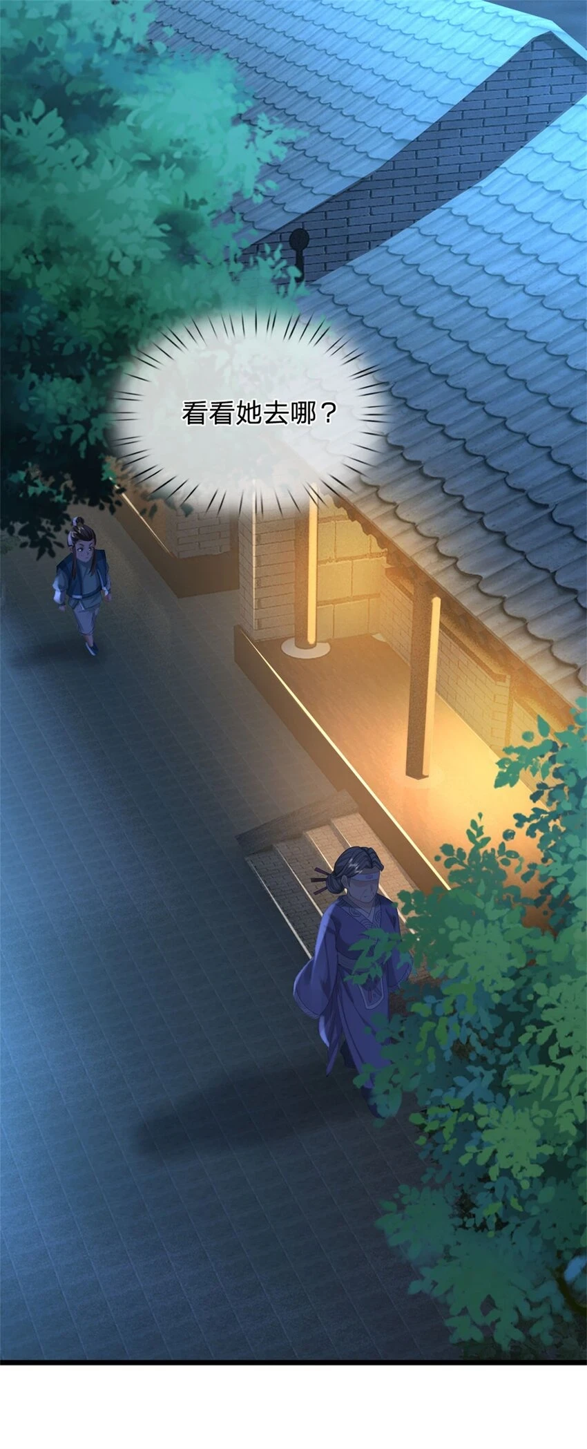 第35话 你要捉迷藏吗7