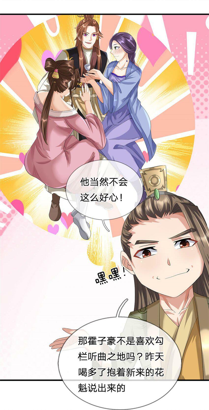 第42话 浮生大梦一场30