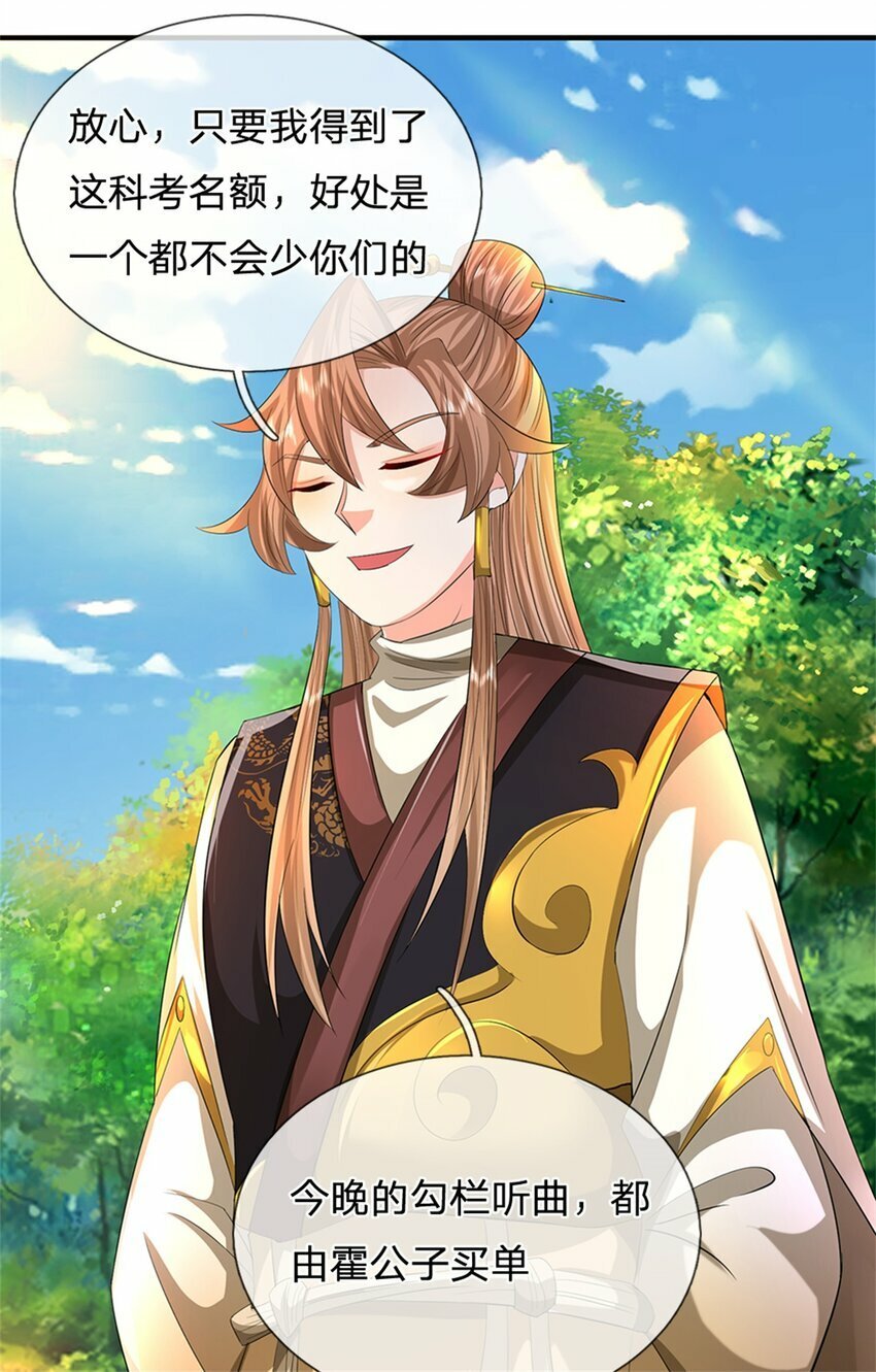 第51话 好雄浑的妖气8