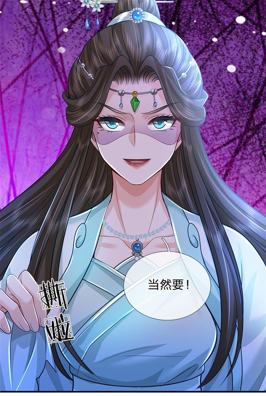 第88话 更可怕的存在44
