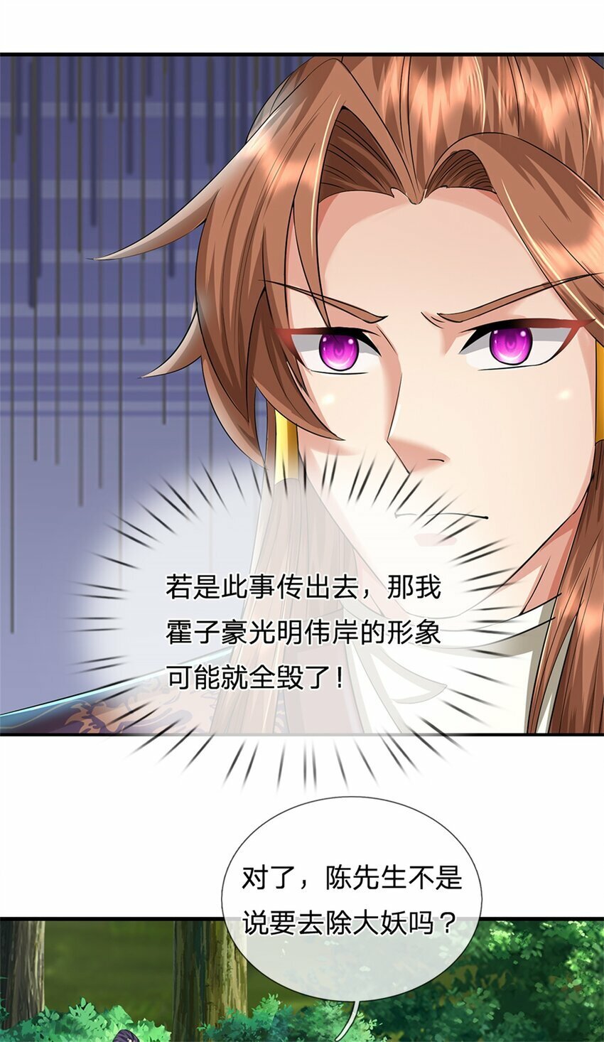 第59话 各位好久不见29