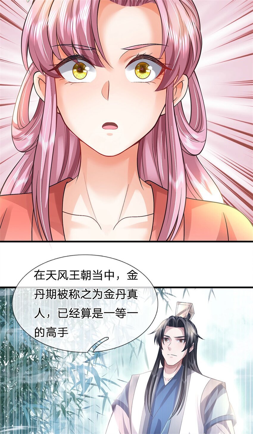 第91话 何必留在人间22
