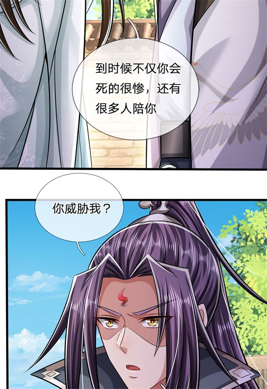 第82话 揭秘魔胎真相17