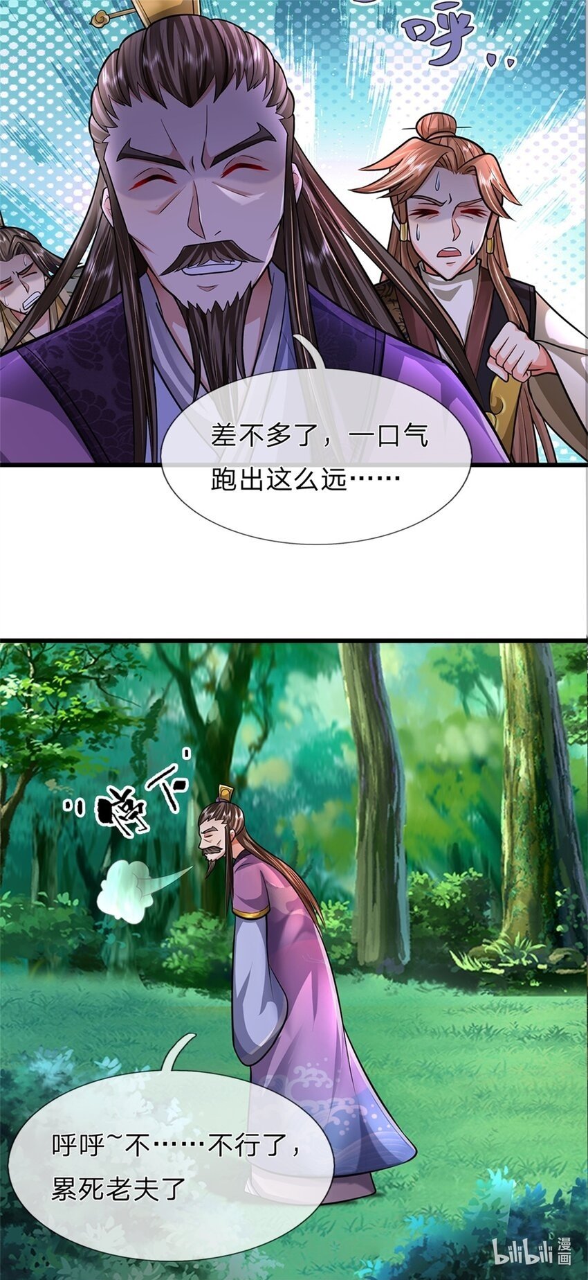 第58话 根本顶不住啊48