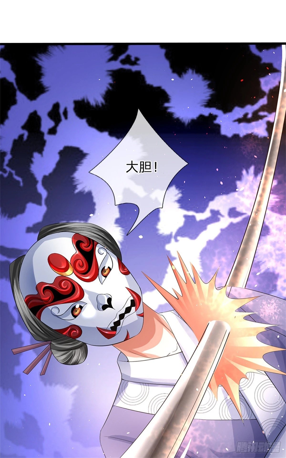 第54话 我这是考验你9