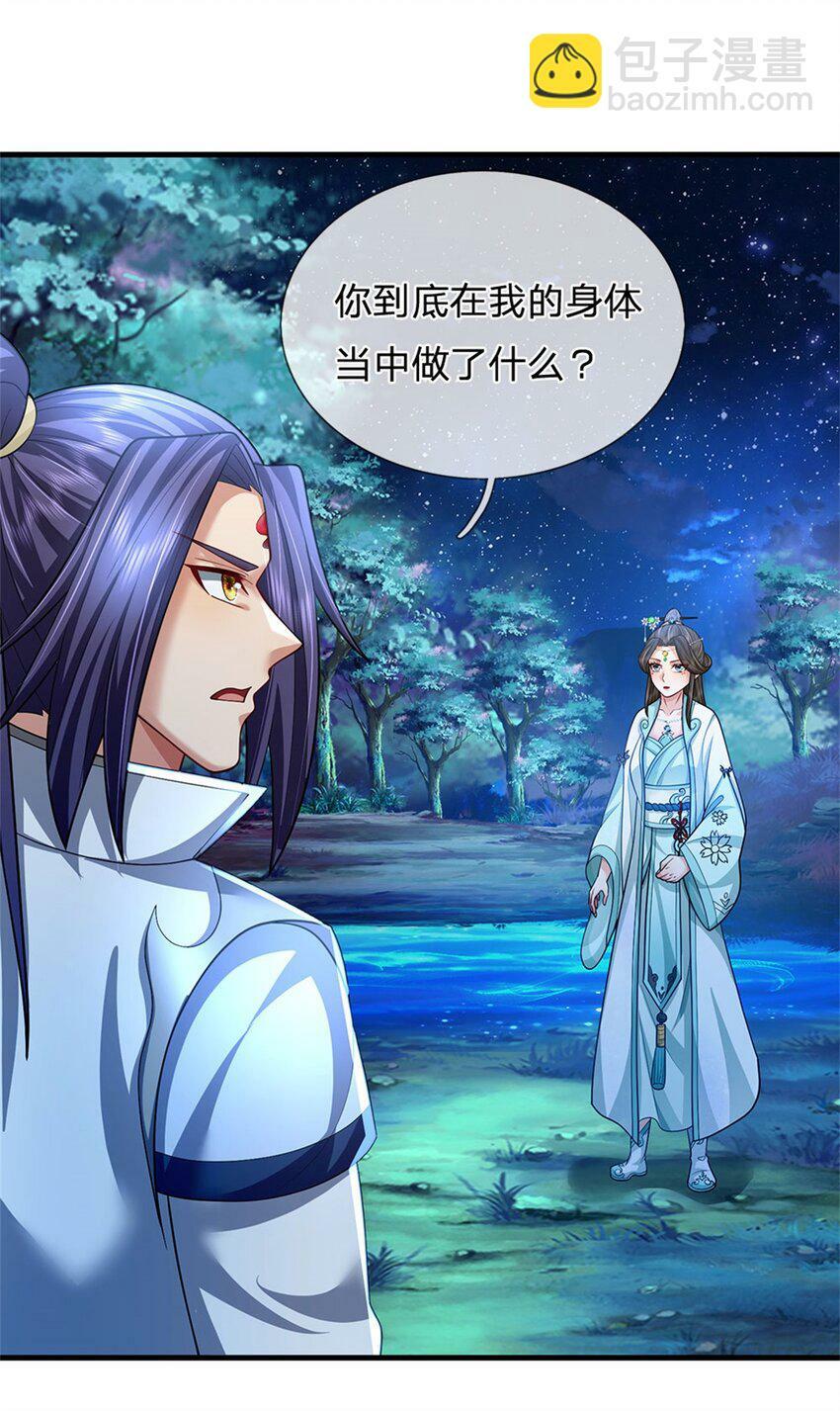 第76话 到底是何目的44