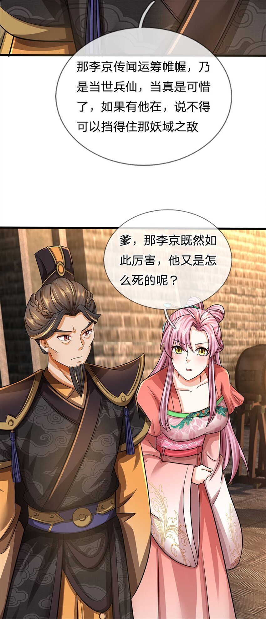 第90话 齐聚秘宝遗藏10