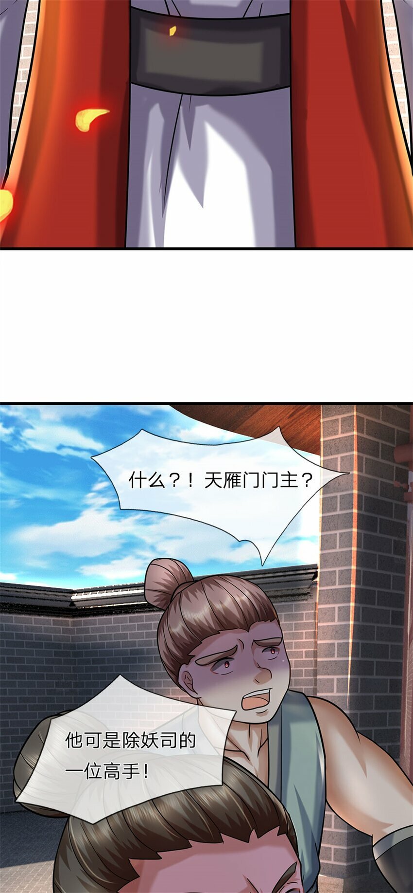 第69话 天无绝人之路39