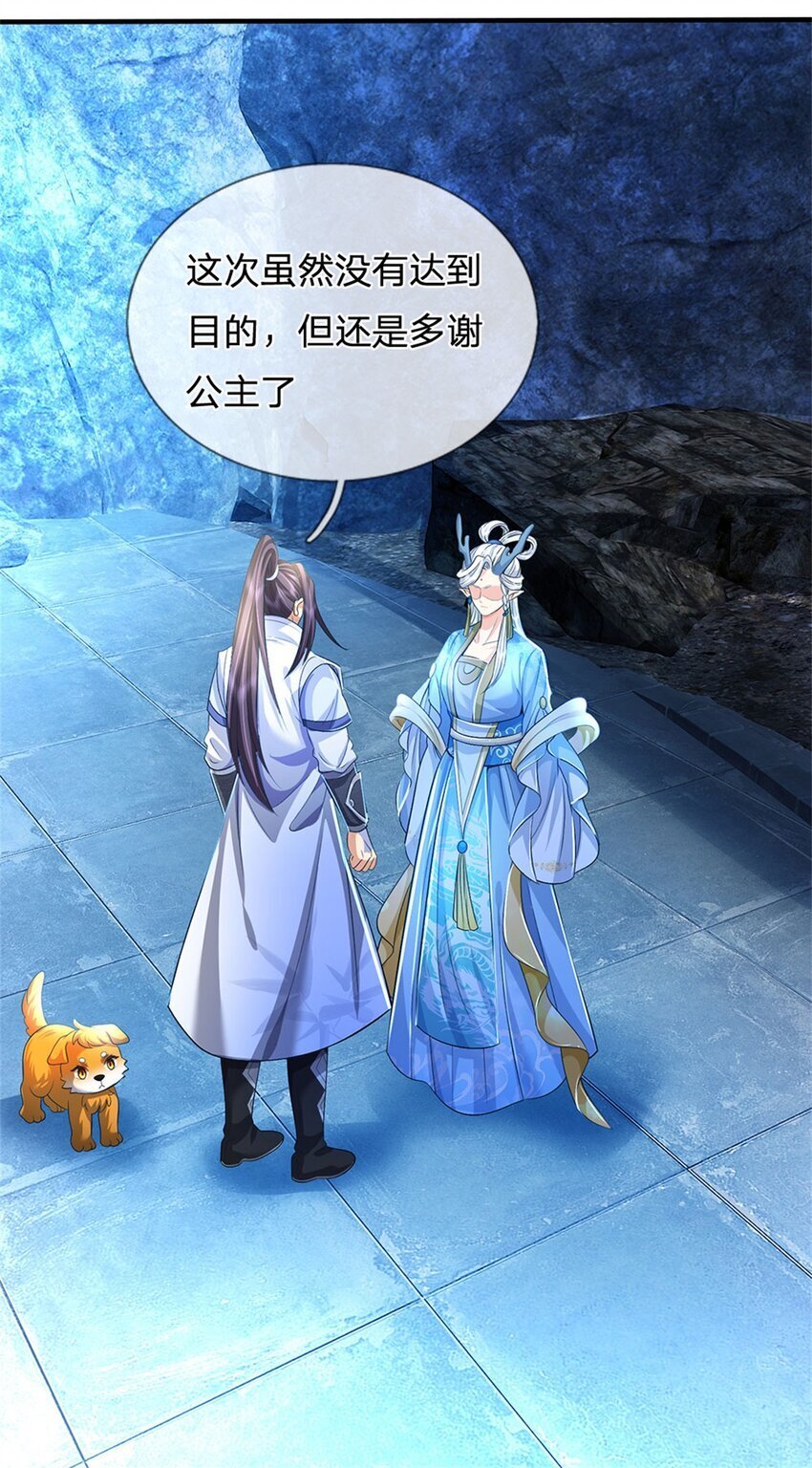 第88话 更可怕的存在28