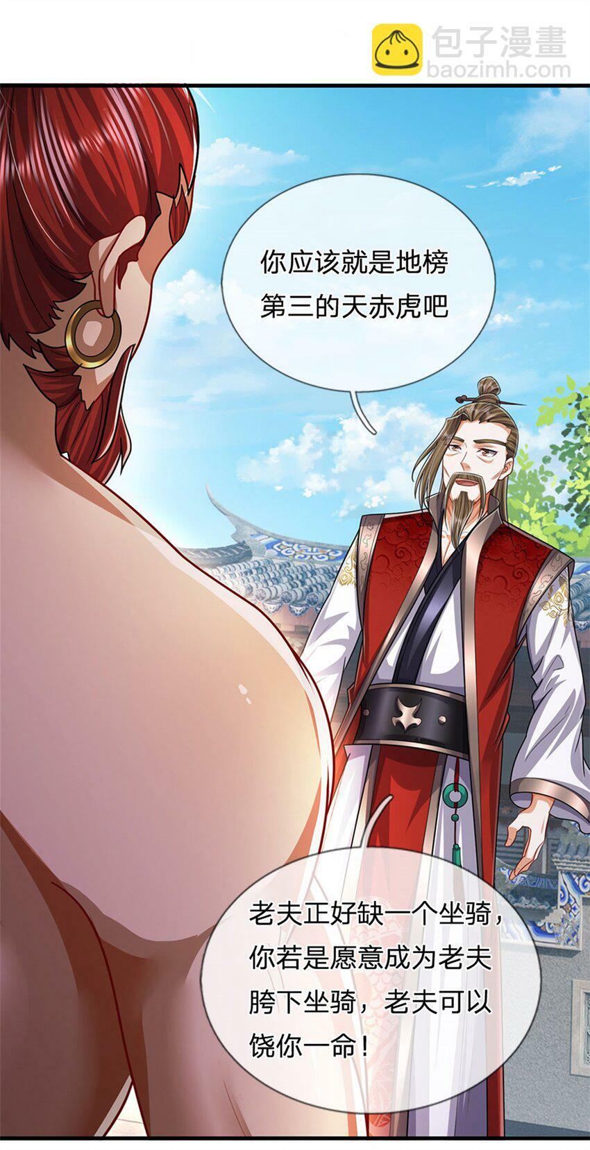 第70话 趁此机会破境6