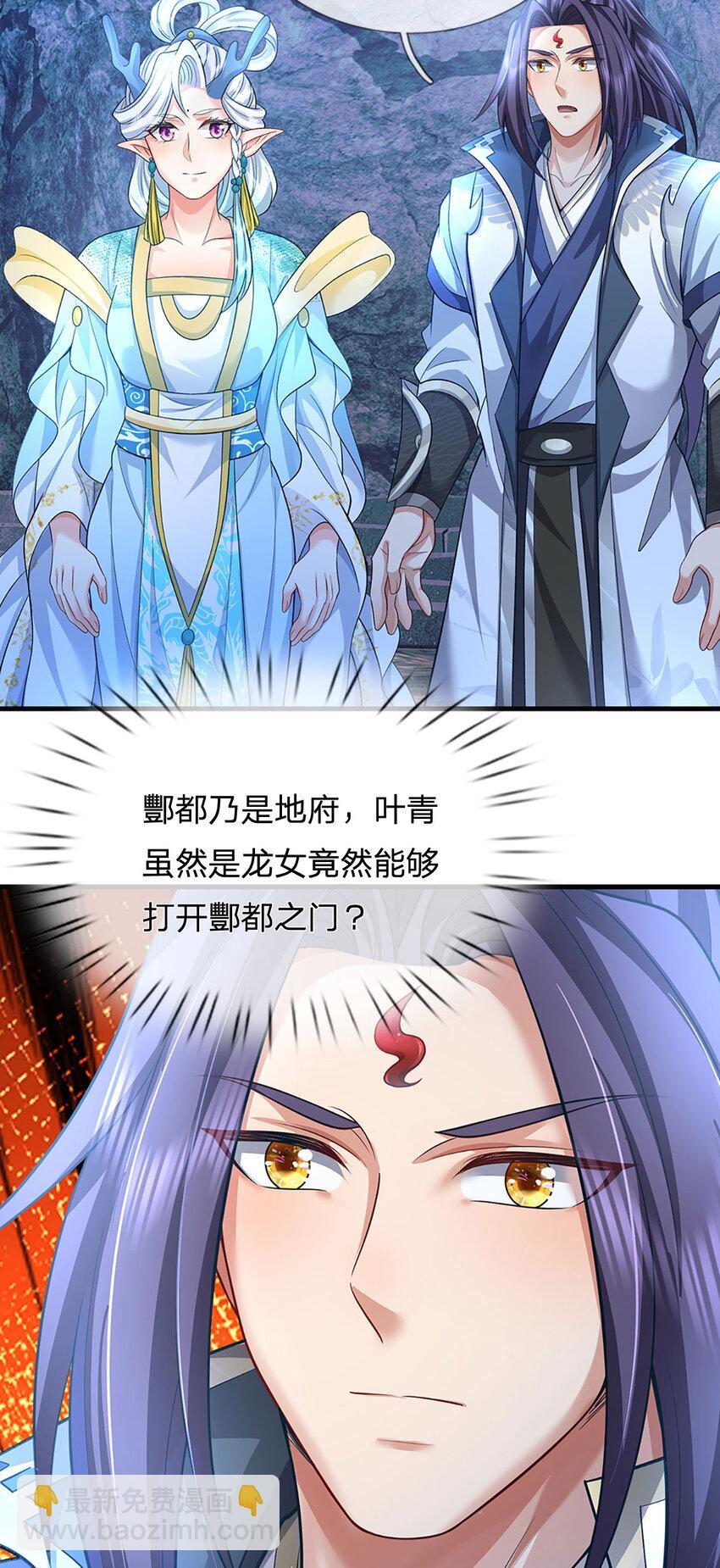 第85话 入坟场遇阴兵16