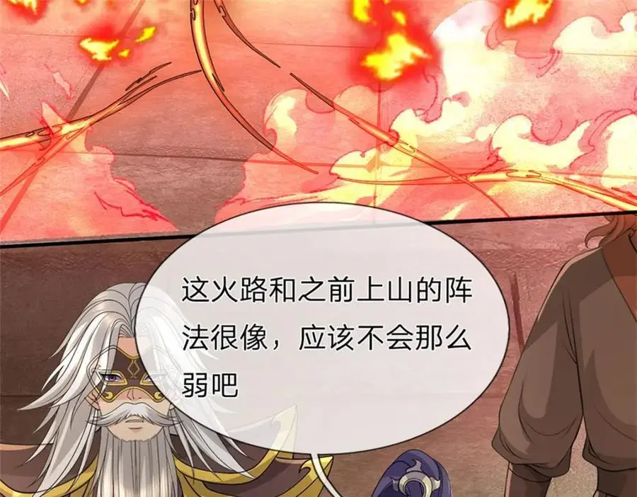 第128话 总觉有些古怪77