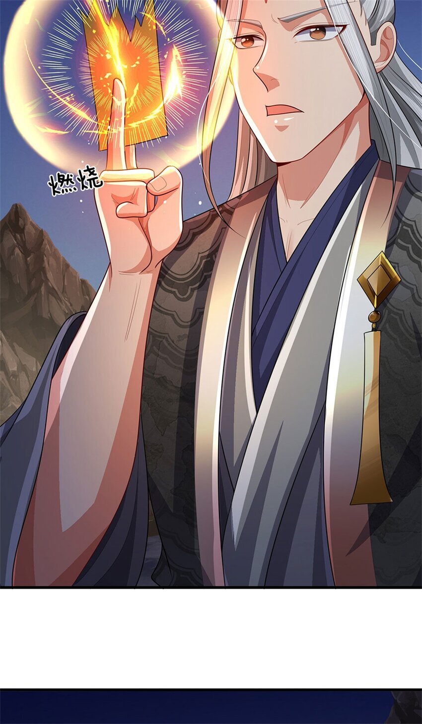 第84话 古战场寻机缘37