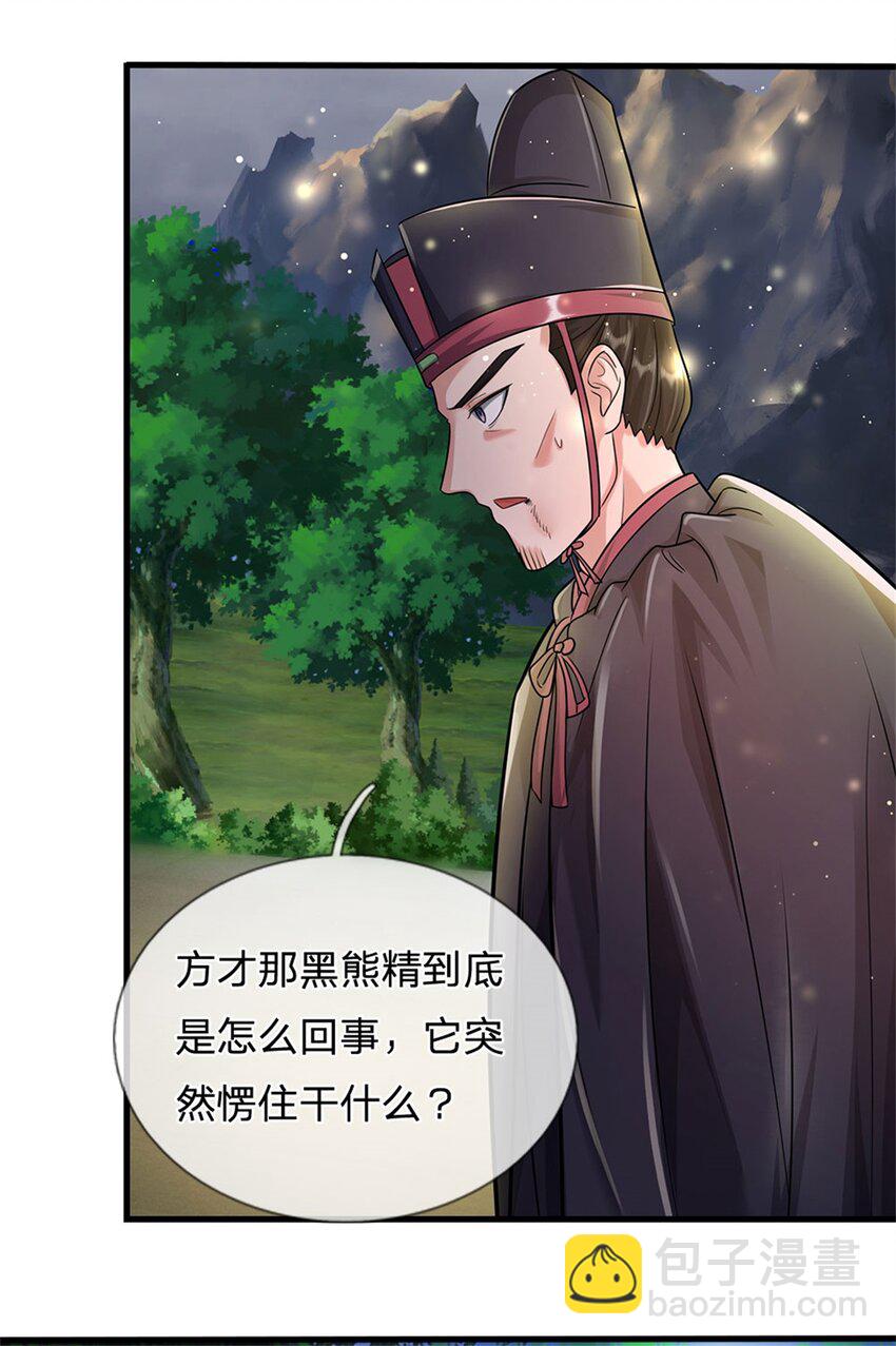 第15话 读书人的耻辱10