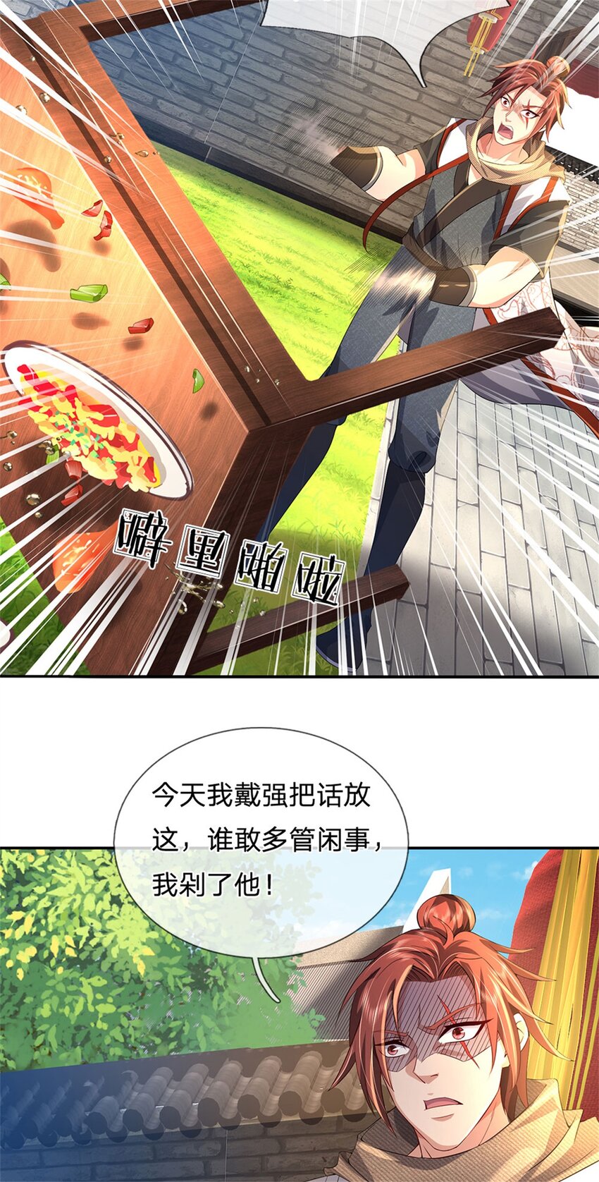 第5话 洞房花烛之夜4
