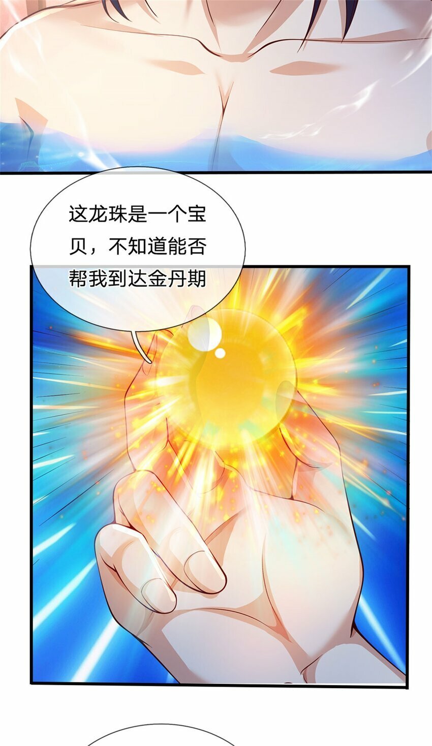 第68话 竟有修为在身19