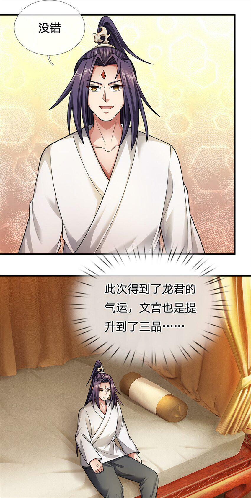 第47话 龙女所赠龙珠6