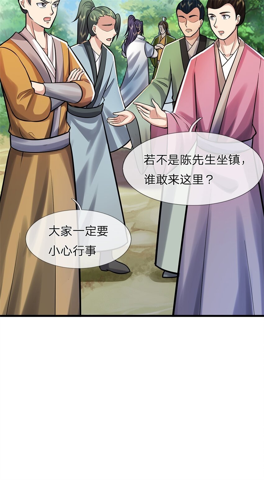 第49话 凑一凑这热闹47
