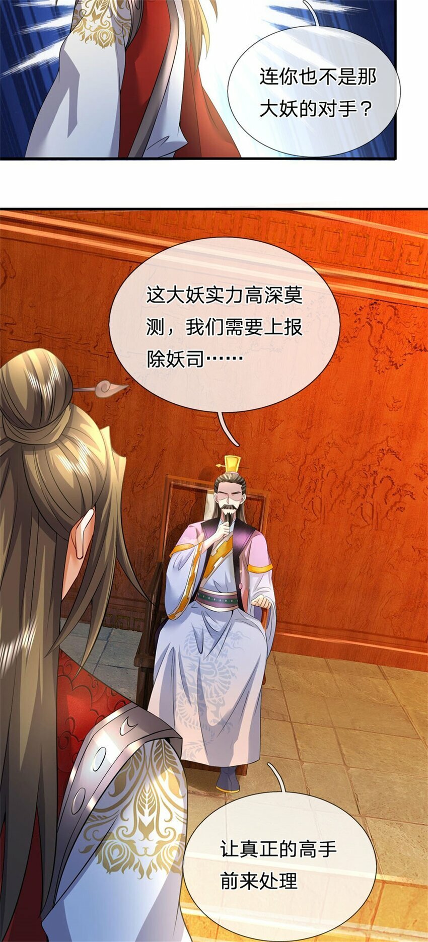 第75话 湖畔梦中邀约40