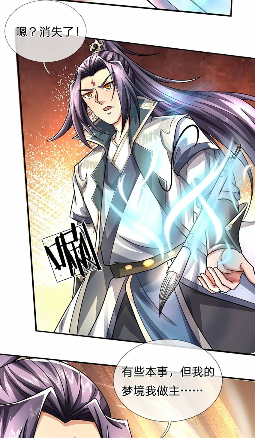 第75话 湖畔梦中邀约9