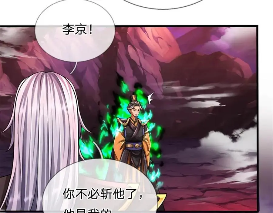 第127话 都来凑凑热闹27