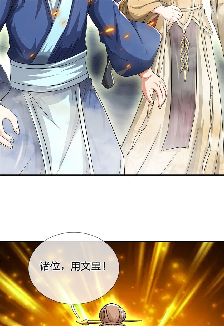 第11话 必将扬名金陵14