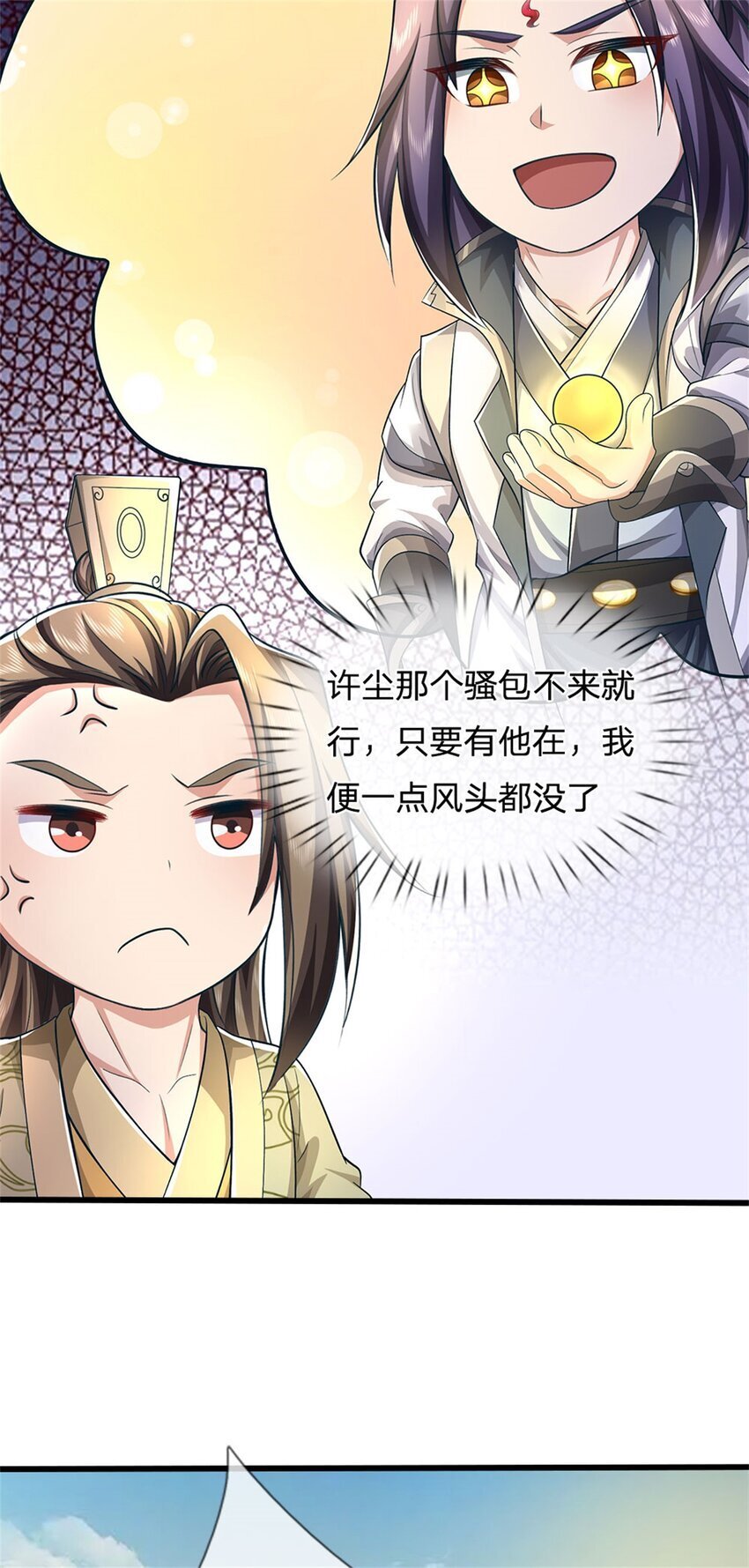 第90话 齐聚秘宝遗藏42