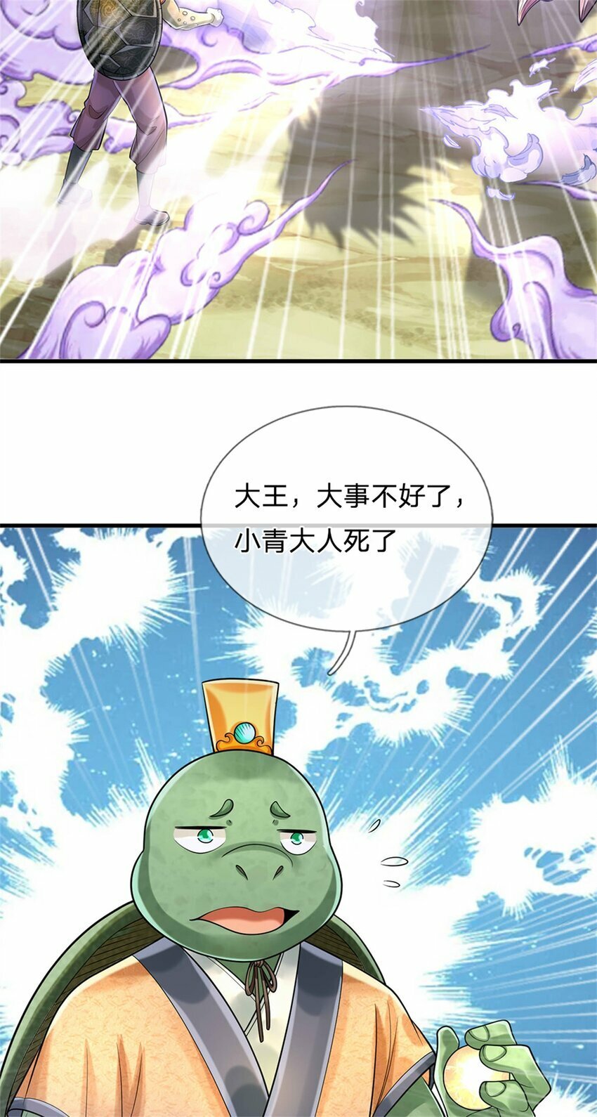 第50话 好大胆的秀才24